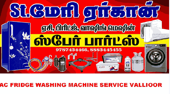 washing-machine-repair-in-vallioor